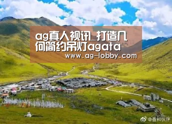 ag真人厅下载