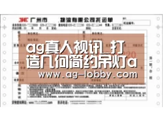 ag真人下载