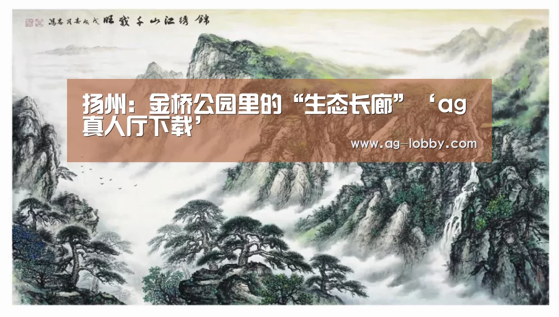ag真人下载