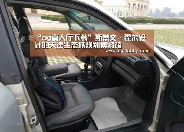 ag真人APP