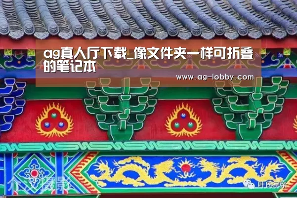ag真人下载