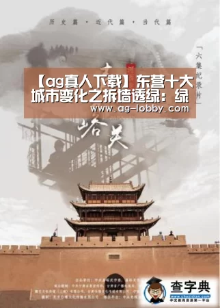 ag真人APP